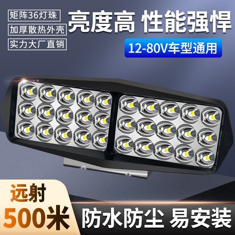 Car Led Spotlight 12V-80V Electric Car Light Truck Reversing Light Tricycle Universal Waterproof Motorcycle Headlight