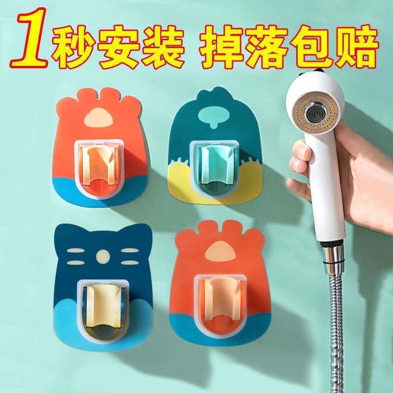 Shower Bracket Without Punching Cartoon Version Shower Bracket Fixed Seat Universal Shaking Head Adjustable Shower Head Bathroom Nozzle