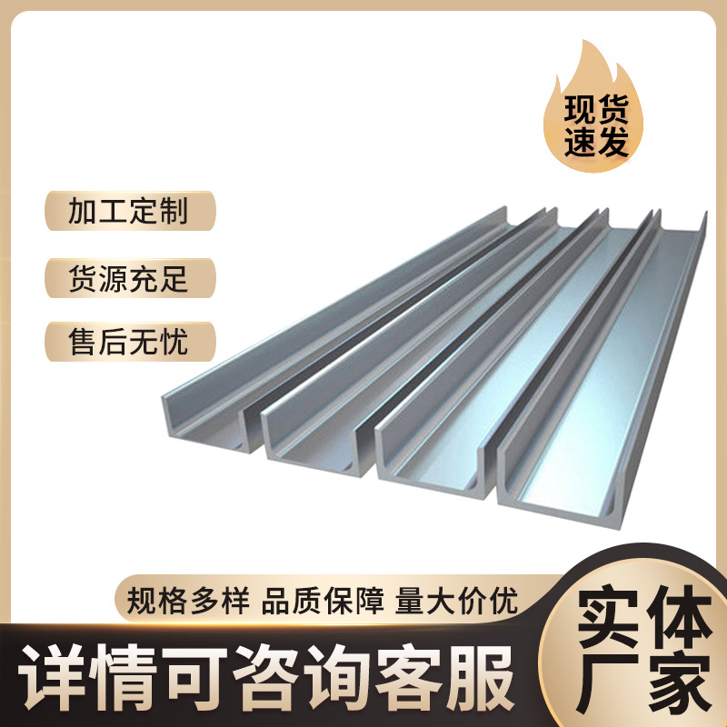 Manufacturer Supplies 304 Stainless Steel Groove Steel 304 Stainless Steel Groove Steel 310S Stainless Steel Hot-Rolled U-Shaped Steel
