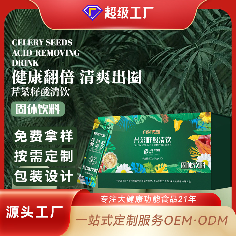 Напиток из семян сельдерея, производитель твердого напитка настраивает порошок карнозина и цикория для заваривания в портативных пакетах для ОЕМ