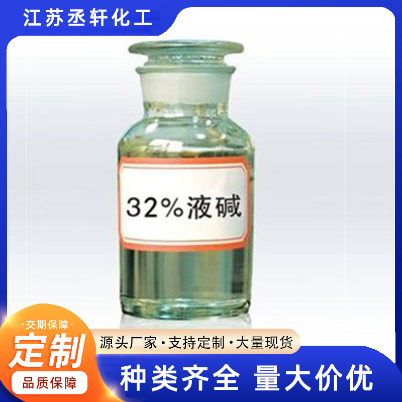 Жидкий щелочной реагент 50% содержание, регулятор кислотности, обработка воды, ионная мембрана, редуцирующий краситель