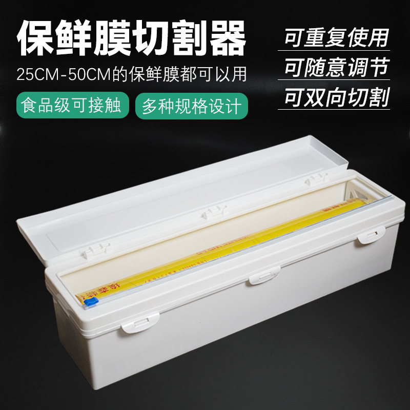 Коммерческая машина для резки пленки, большая рулонная пленка, упаковка свежих фруктов для отелей и супермаркетов