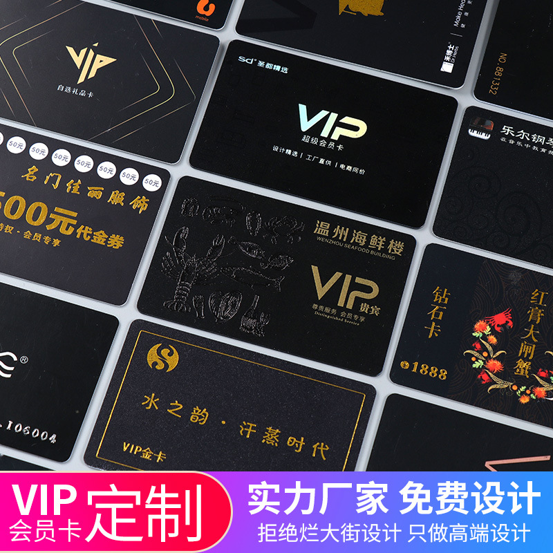Membership card as refueling recharge card Hotel magnetic stripe card Car Wash beauty salon vip card vip