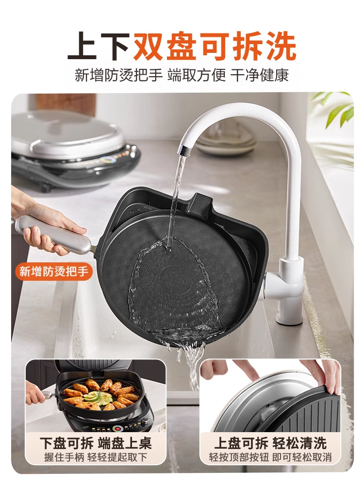 Supor Electric Pancake Pan Household Double-Sided Heating Deepened and Enlarged Pancake Stall Special Pancake All-In-One Machine 2025 New Model