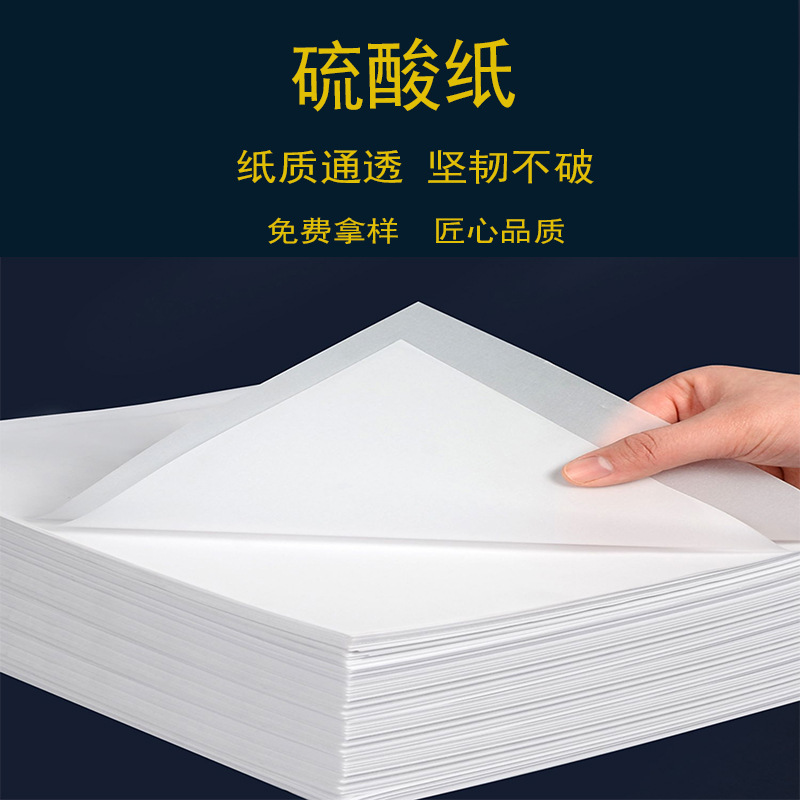 Поставки 55-220г полупрозрачной кальки для рисования, высокая прозрачность, в наличии