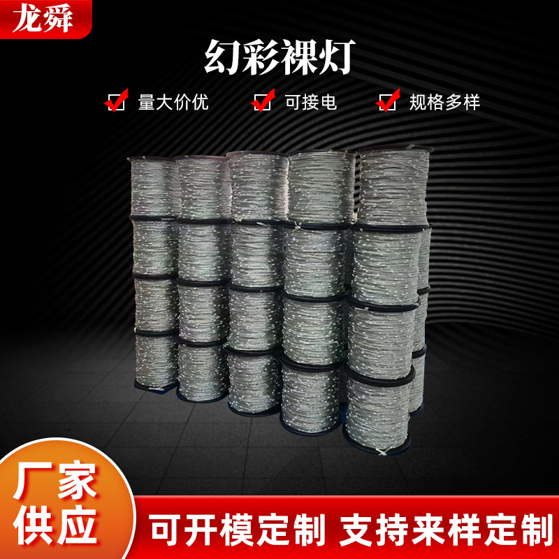 Светодиоды из меди, водонепроницаемые цветные огни, атмосферные декоративные огни, низковольтные RGB гирлянды