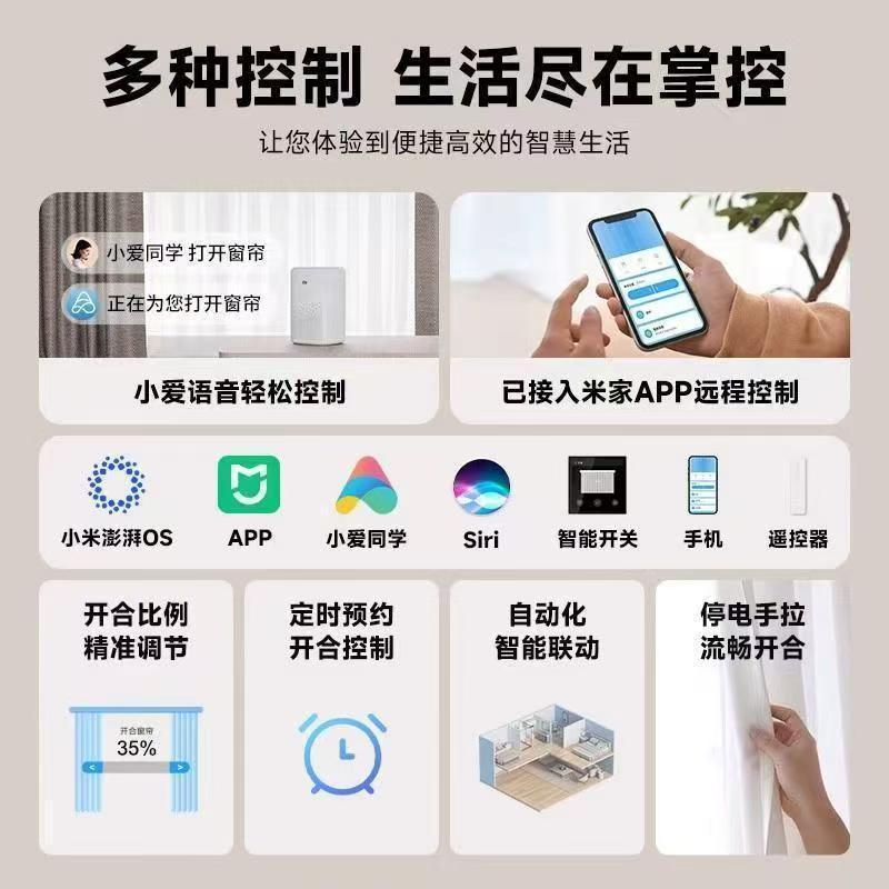 Cross-Border Supply of Smart Curtains, Electric Curtain Tracks, Hotel and Home Voice-Controlled Mobile Phone Remote Control Curtain Sets