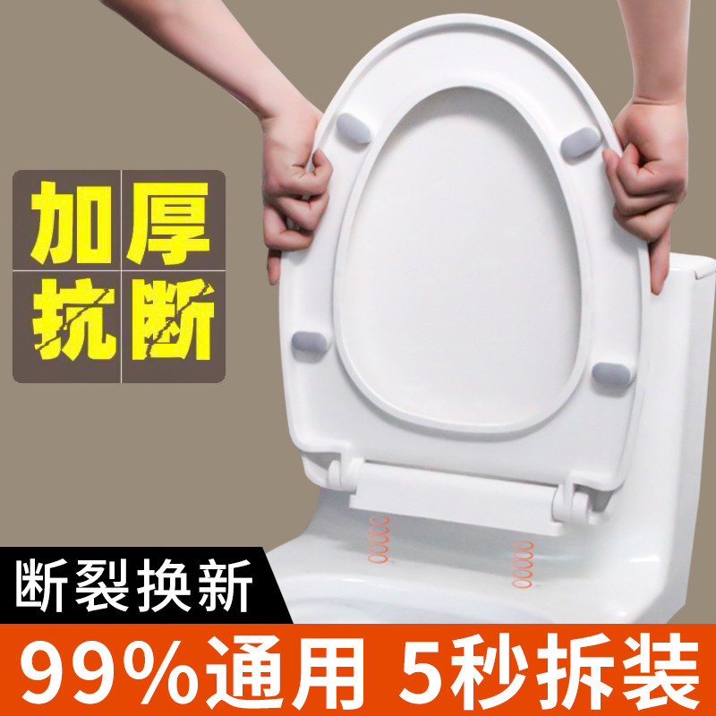 Toilet Seat Household Universal Quick-Installation Thickeneded Slow-Down Toilet Seat Old-Fashioned Uvo Toilet Seat Toilet Cover Accessories