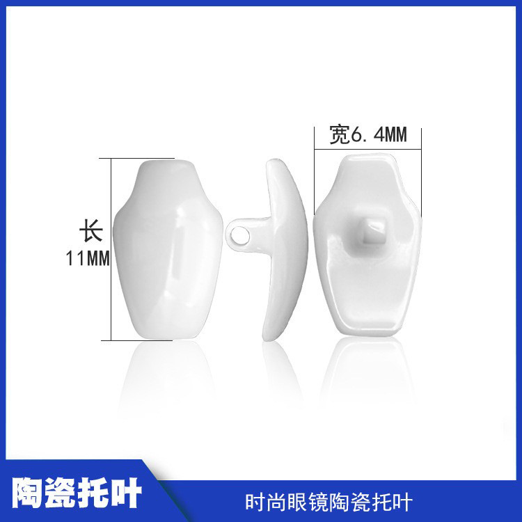 Производитель источник оптовые очки керамические stipules керамические носовые подушки очков stipules поддержка производство носовых подушек оптом