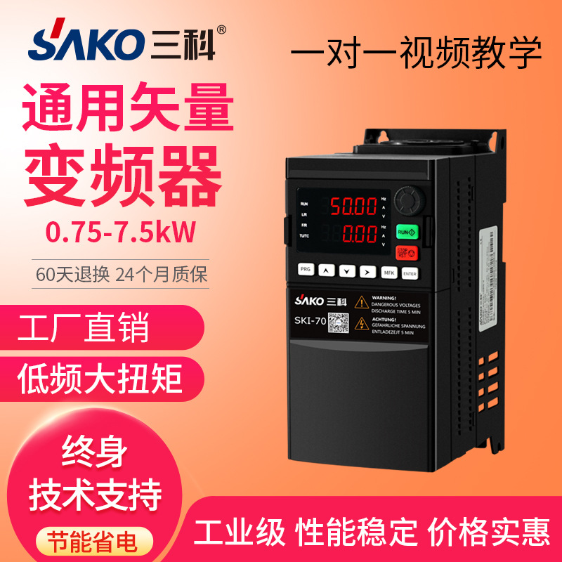 Насос для воды Sanke однофазный 0.75/1.5/2.2/4/5.5/7.5 кВт с регулятором скорости трехфазный инвертор 380В