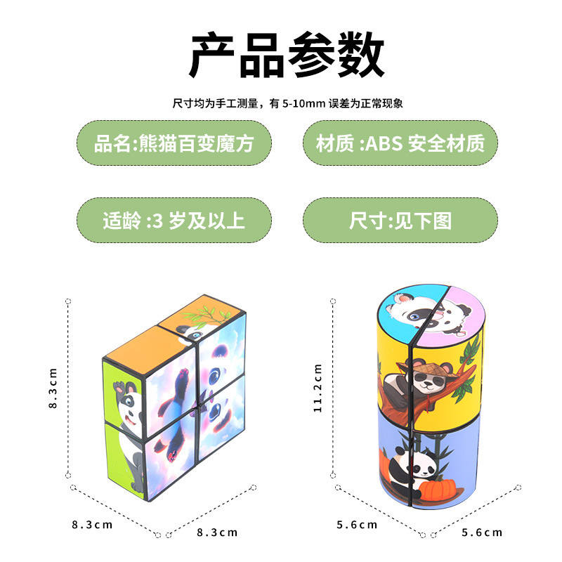Versatile 3D Panda Geometric Magic Cube Cross-Border Tiktok Stress Relief Toy 3D Infinite Magic Cube Children's Educational Toy