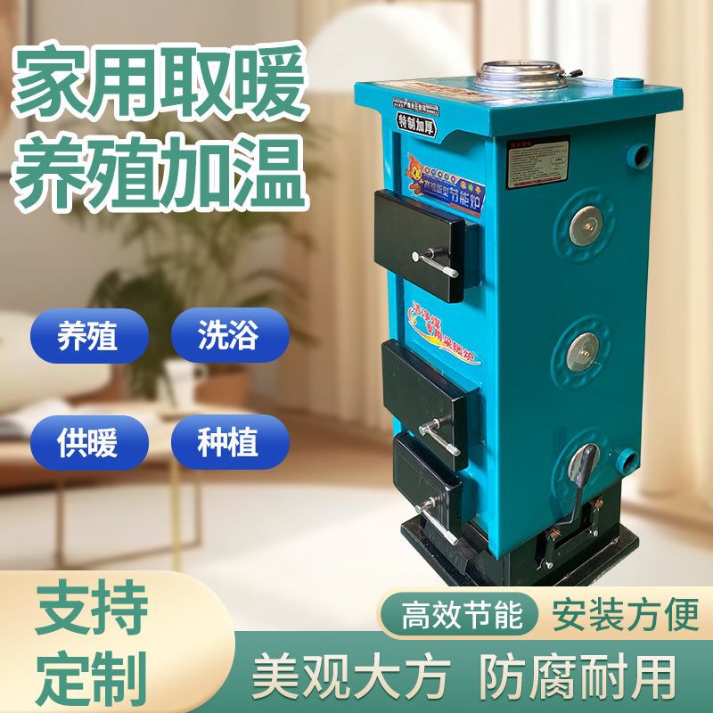 Вертикальный котел, угольная печь для отопления, энергосберегающий, реверсивное сжигание, маленький котел, угольная и дровяная печь для горячей воды
