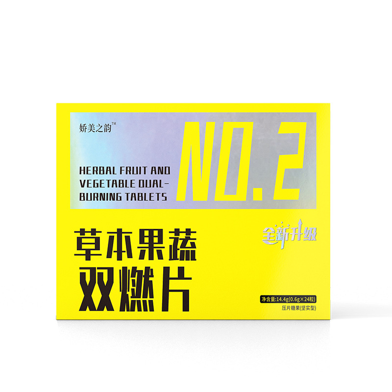Source Factory's Graceful Charm Pressed Candy Micro-Business Authentic Product 2.0 Upgraded Version Popular Herbal Fruit and Vegetable Dual-Burning Tablets