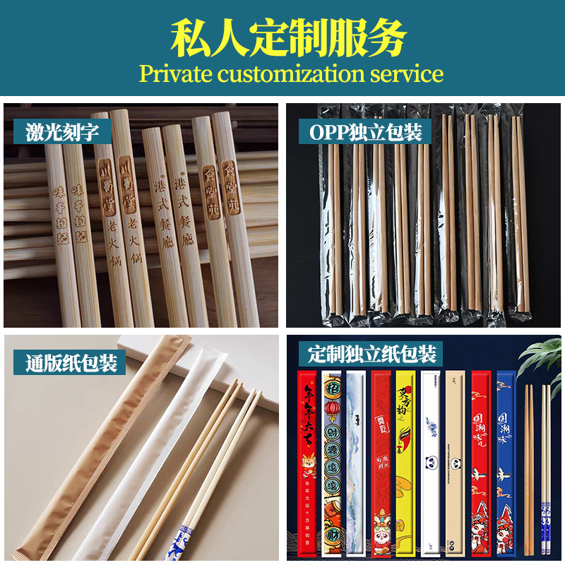 Customized Disposable Chopsticks for Catering Chains, Supply Chain, Hot Pot Restaurants, Hotels, Commercial Use, Extra Long and Thick Carbonized Bamboo Chopsticks