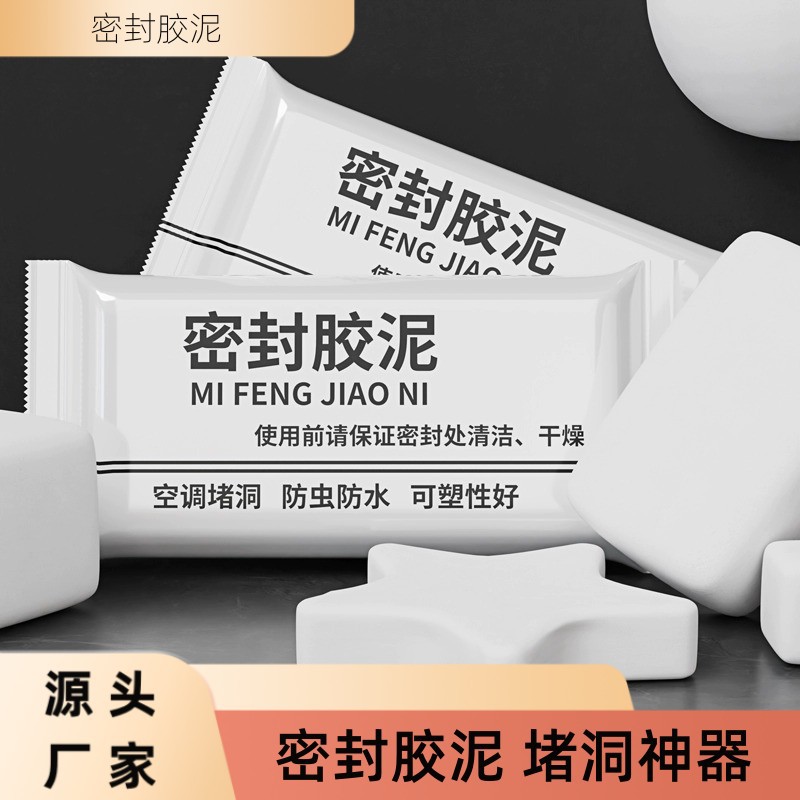 Герметик для отверстий кондиционера, водонепроницаемая и защитная от грызунов замазка для ремонта стен