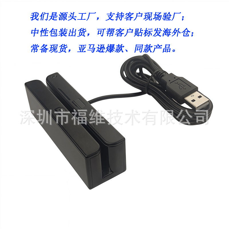 Заводская полная трехдорожечная магнитная карта считыватель, USB Msr90 считыватель