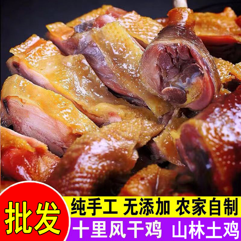 Специальность Хунани вяленая курица аутентичная свежая консервированная курица с фермерского хозяйства целая