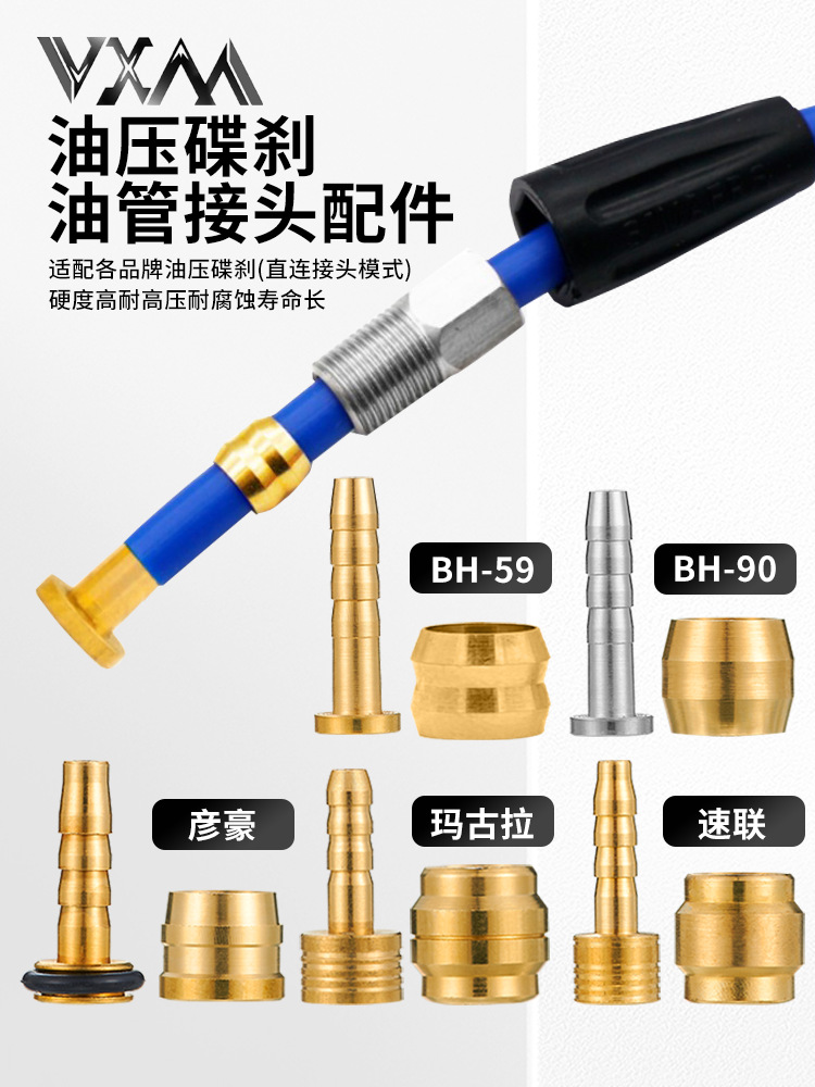 VXM mountain bike bicycle oil pressure disc brake joint BH59 olive head 90 oil needle oil disc oil pipe screw fittings