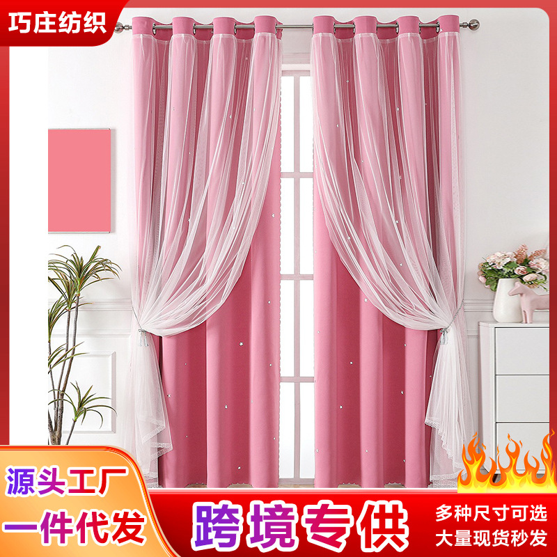 Cross-Border Amazon Specializes in Lace Double-Layer Gauze Cut Out Star Finished Blackout Curtains Wholesale Curtains