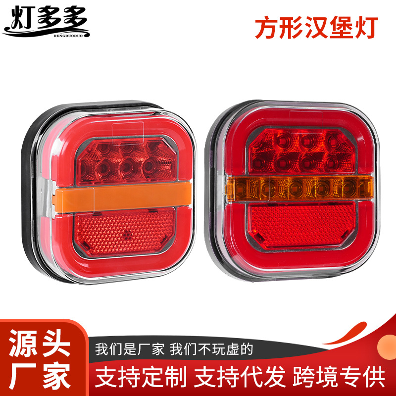 Квадратный фонарь заднего хода Amazon, LED фонарь для RV 24V12V, высокояркий сигнал на земле, указатель