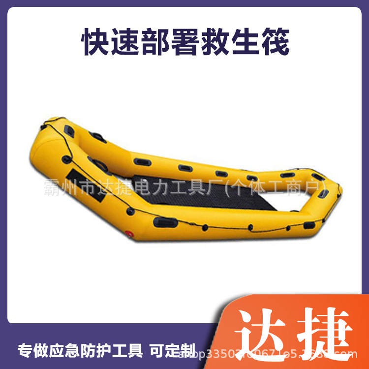 Надувной спасательный плот для тонкого льда, портативная резиновая лодка