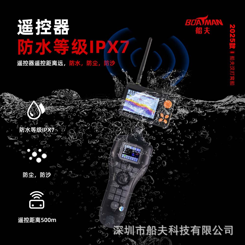 2025 Model Boat with Long-Lasting Battery Life, High-Power Positioning, Intelligent Baiting, and Smart Return-To-Home Function for Carp Fishing