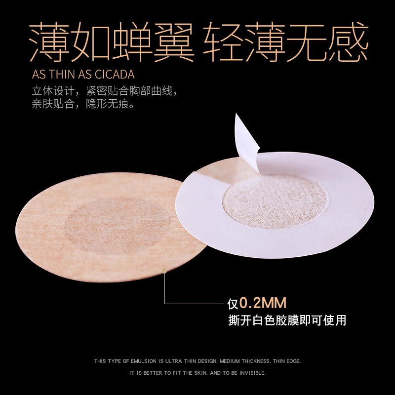 Disposable Non-woven Chest Sticker Breast Sticker Women's Invisible Anti-bump Head Thin Ultra-thin Summer Special Swimming Anti-Sweat