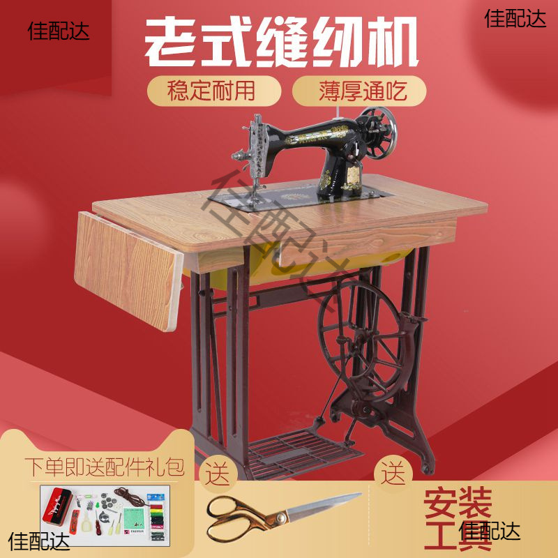 Винтажная швейная машина для дома, подлинная педальная ручная швейная машина Bee, электрическая швейная машина для толстых тканей