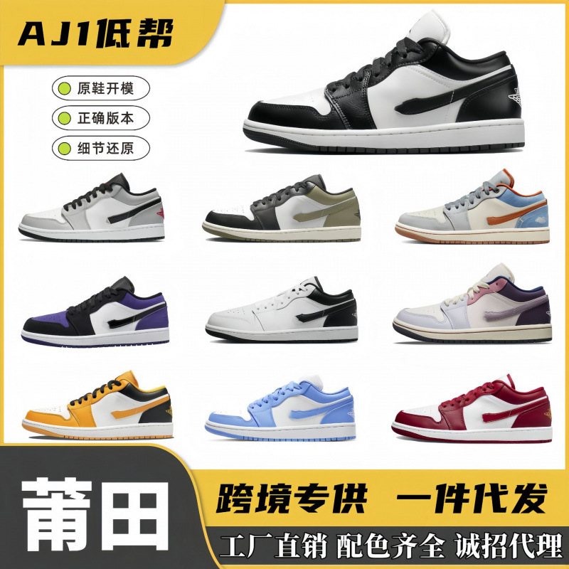 Оригинальные кроссовки Putian Aj1 низкие дымчатые серые, универсальные кроссовки для мужчин и женщин