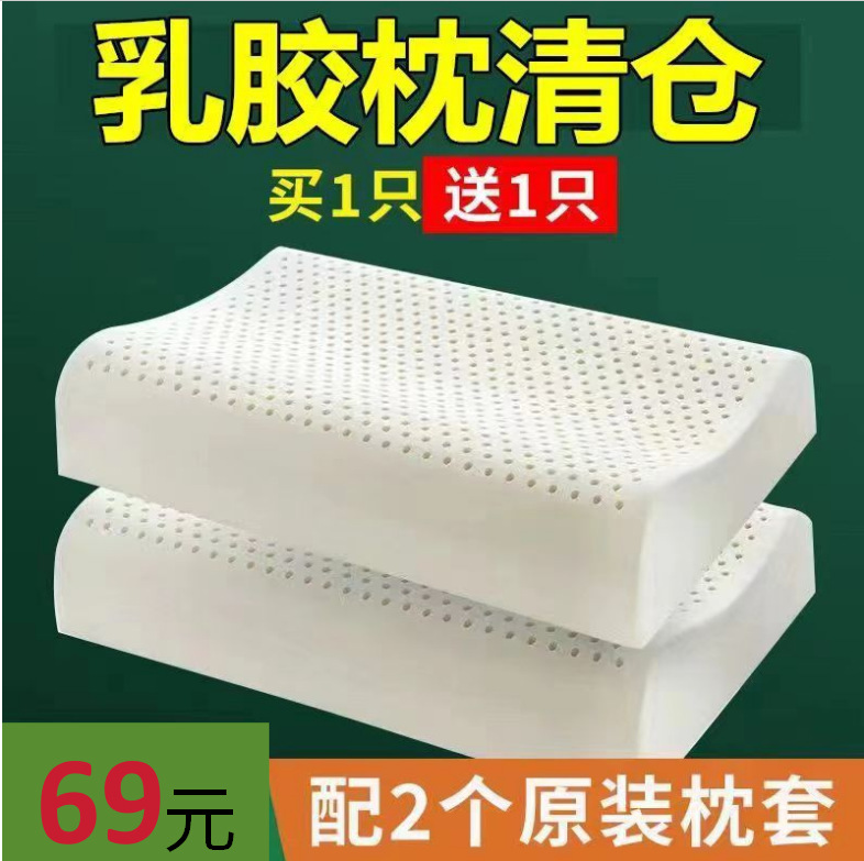 Подушка из натурального латекса, защита шейного отдела позвоночника, помогает спать, специальная силиконовая резиновая пара для дома