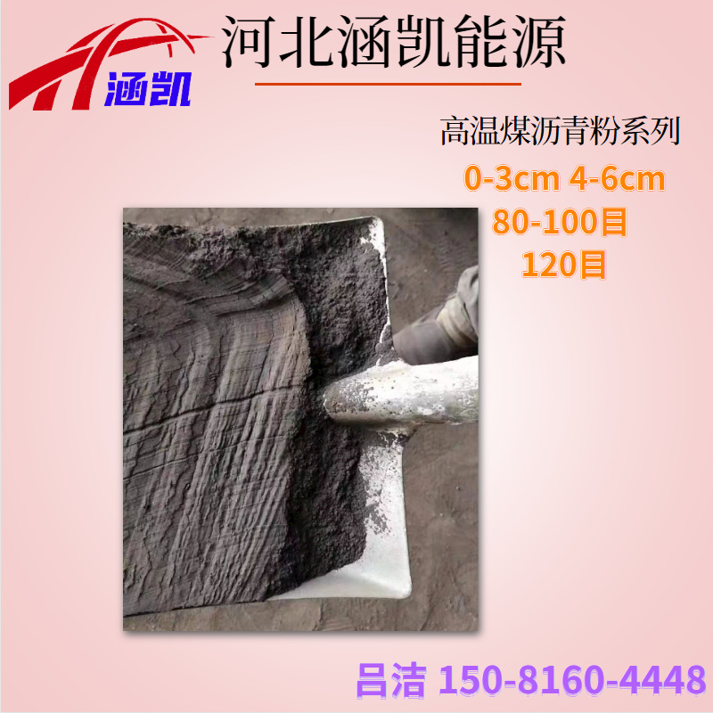 L Hankai Energy асфальтовый порошок высокой температуры может быть измельчен по запросу клиента и использован в качестве добавки для нефтяных месторождений