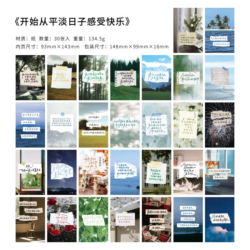 Mo Ink Boxed Postcards Start to Feel Happy from Ordinary Days, Fresh Scenery Message Decoration Cards