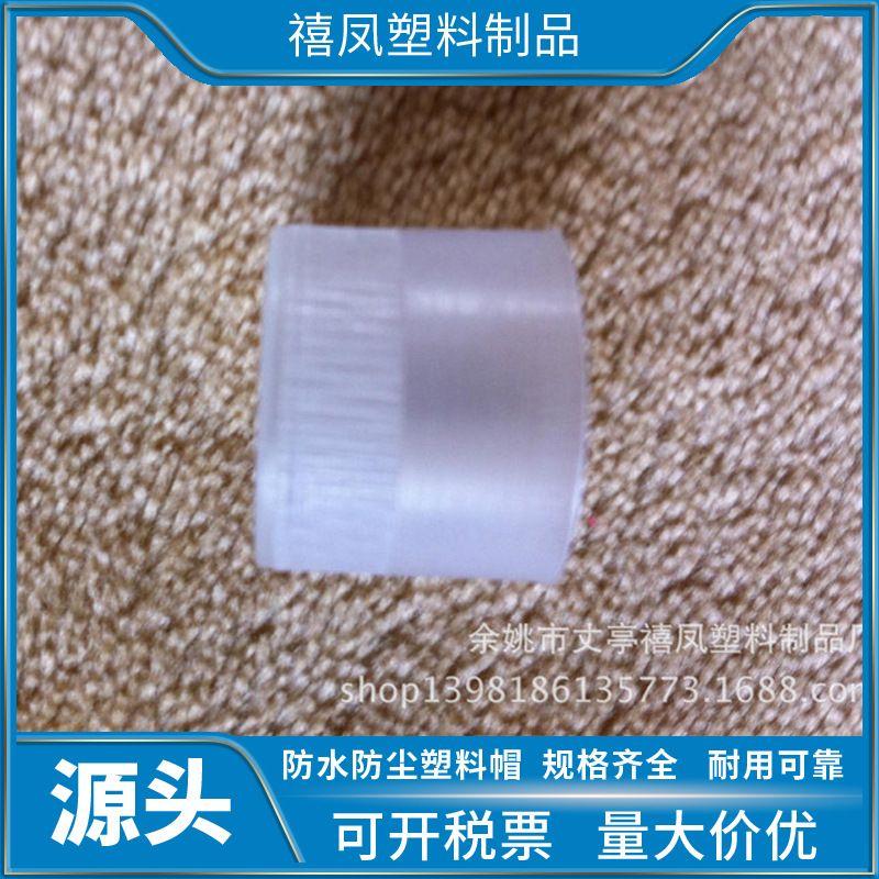 Пластиковая резьбовая втулка, защитный колпачок, защитная втулка для стальных труб, прямая продажа с завода