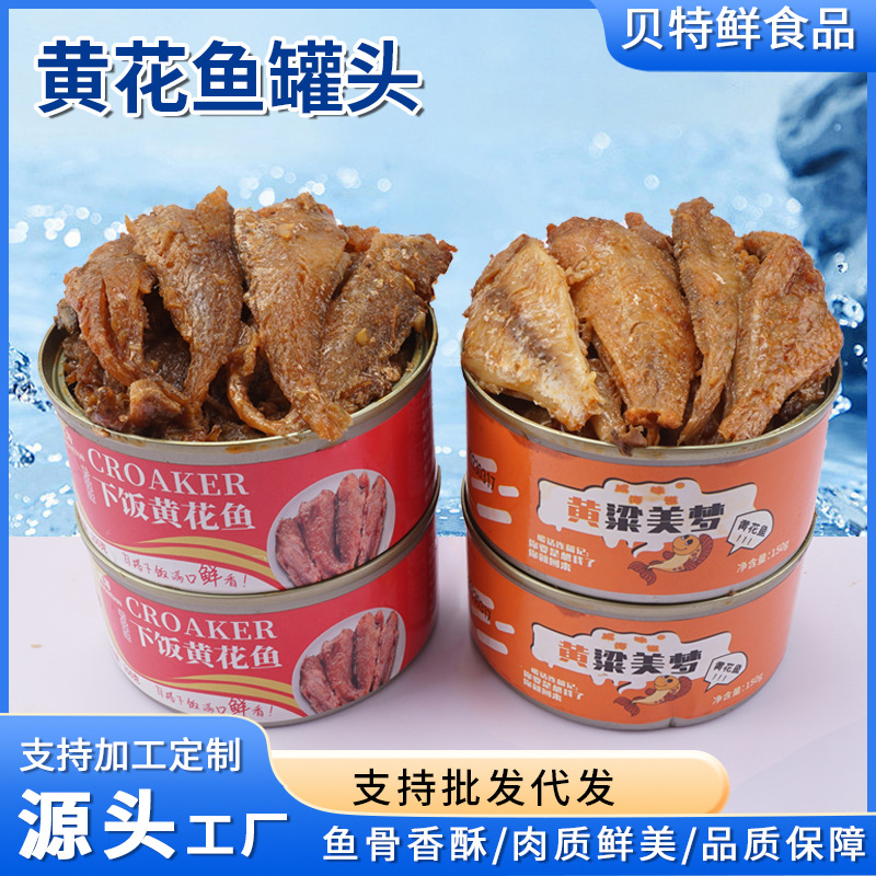 Консервированный острый рис с желтым крокером, готовая к употреблению морепродуктовая еда 150г, оптовая фабрика