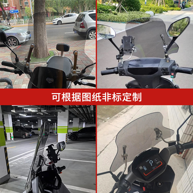 Motorcycle Windshield Modification, Heightening Windshield, Transparent Widening and Thickening Rain Shield, Electric Vehicle Windshield