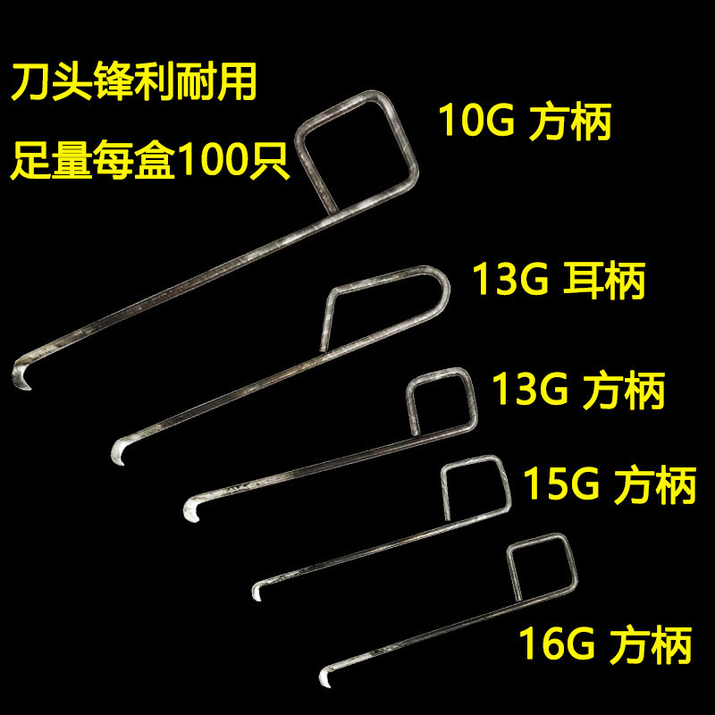 Free Shipping High Carbon Steel Swallow Brand Knotting Knife Spinning 0G3G5G6G Textile Factory Cutting Hook Knife Hook Knife