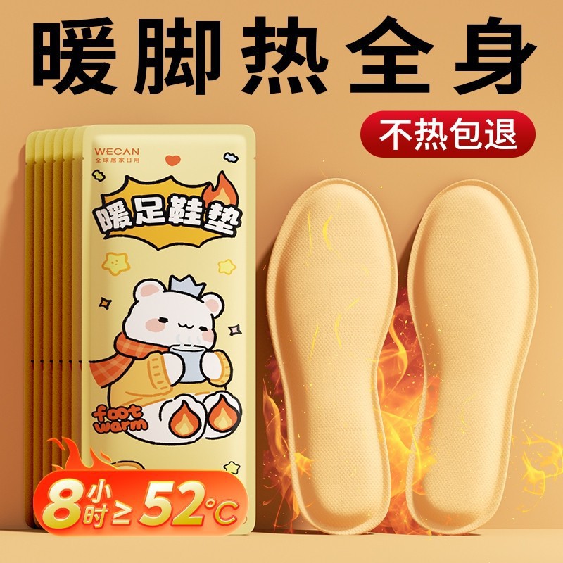 Теплые стельки из полыни для женщин зимой, самообогревающиеся стельки, теплые стельки для мужчин, для прогулок 1641