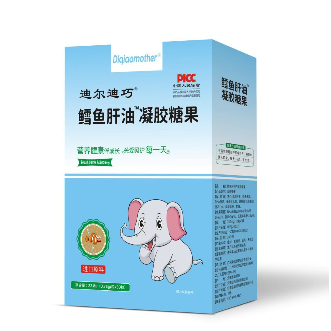 Мягкие капсулы с рыбьим жиром Diqiao для младенцев и детей