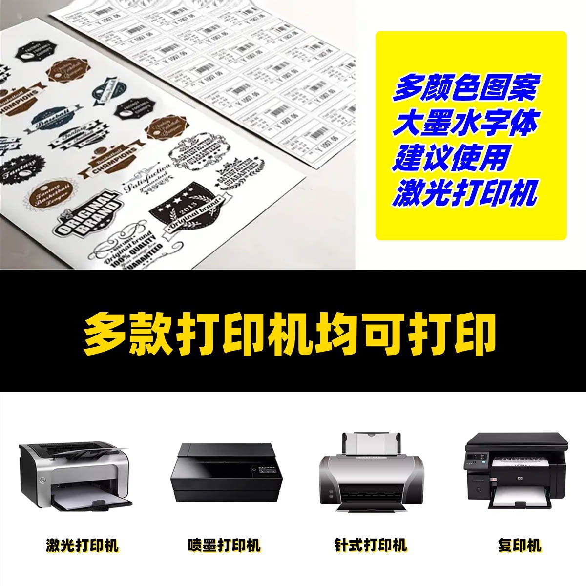 sticker a3a4a5 label sticker coated paper printable blank adhesive sticker material printer available