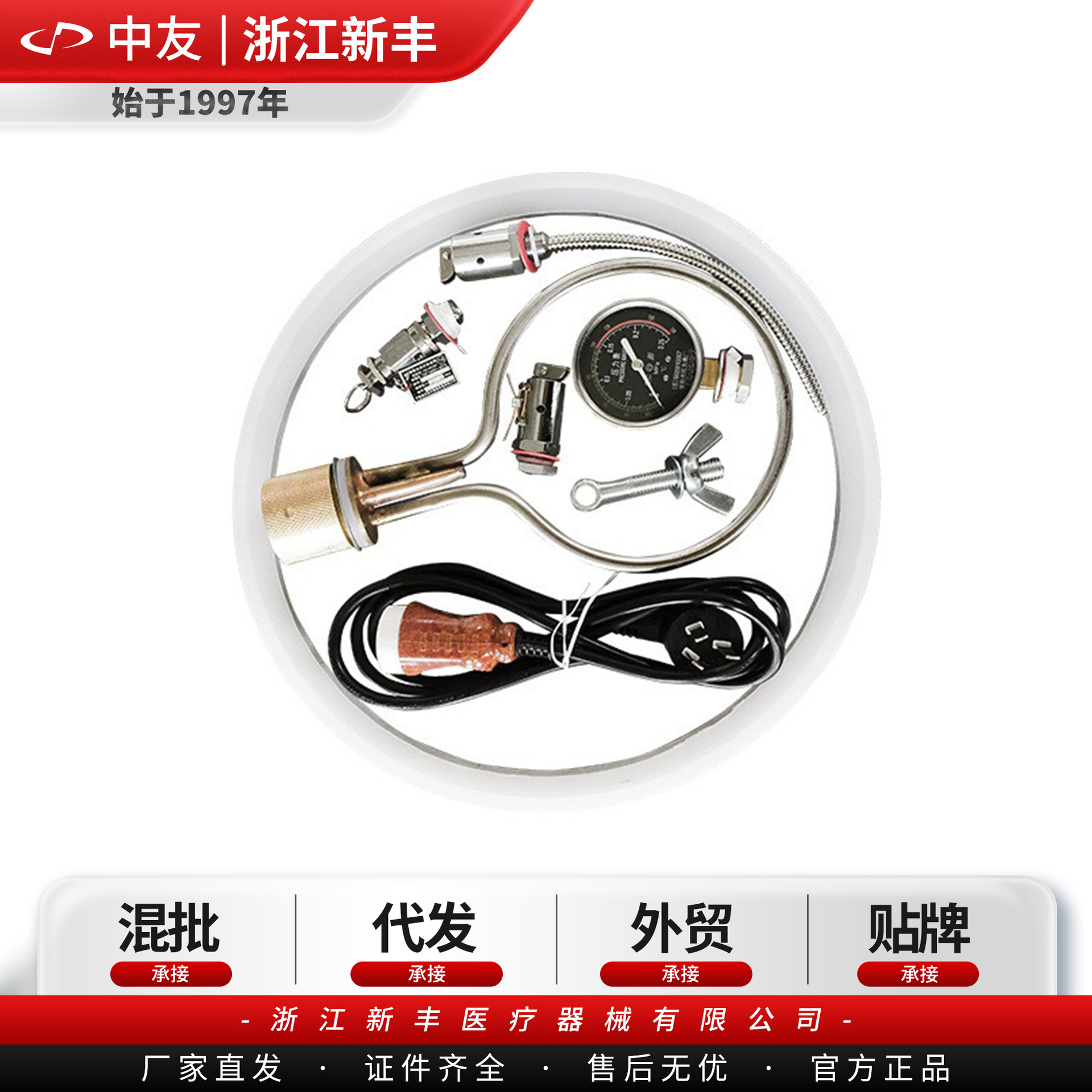 Аксессуары стерилизатора Zhejiang Xinfeng, клапан сброса воздуха, манометр, уплотнительное кольцо, электрическая нагревательная трубка, предохранительный клапан, винт