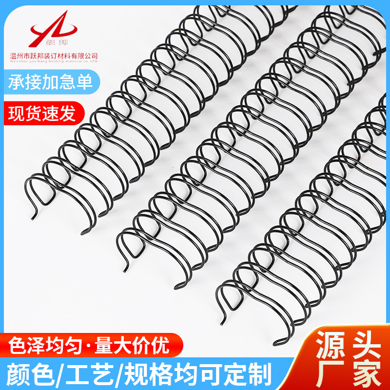 Прямые продажи завода кольцо для переплета Yo A4 настольный календарь металлическая двойная спираль экосознательное переплетение железное кольцо для блокнота