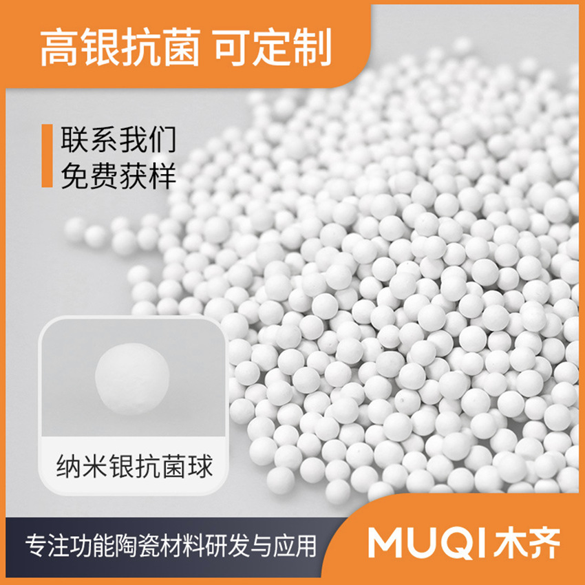 Частицы серебряных ионов для роботов-пылесосов, нано-серебряные антибактериальные шарики, 8мм экспорт в Европу и США