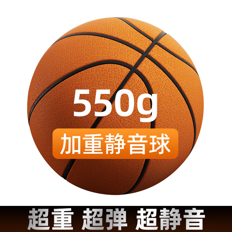 Weighted Silent Basketball Indoor Training Special for Kidsren, Students and Teenagers Classy Gravity Basketball Genuine Silent Ball