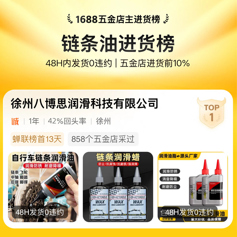 Bicycle Special Lubricant Mountain Bike Bicycle Chain Oil Crankset Bearing Maintenance Chain Oil Bicycle Accessories