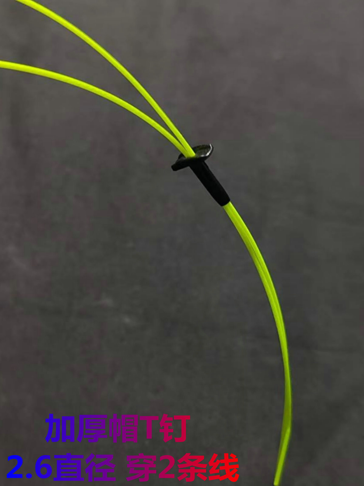 New badminton racket thickened cap anti-collapse large width T nail protective tube 2.6 wire diameter double wire hole
