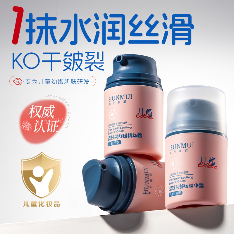 Крем для детей Han Lun Meiyu Увлажняющий крем для лица для малышей Лосьон для тела для младенцев Увлажняющий лосьон Доставка от производителя