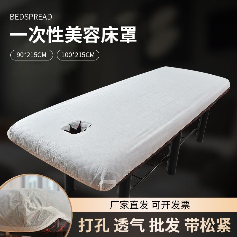 Одноразовое покрывало для салонов красоты, нетканая простыня, нескользящее покрытие для сауны, с резинками по углам