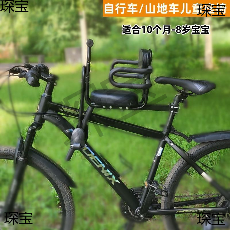 Bicycle Mountain Bike Child Seat Front Universal Folding Bike Curved Beam Bike Baby Child Baby Safety Seat