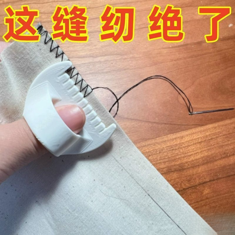 Hand Sewing Auxiliary Tool Overlock Artifact Manual Fabric Edge Sealing Household DIY Tool Sewing Edge Sewing and Mending Accessories
