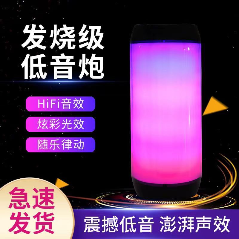 Цветной ритмический мигающий беспроводной Bluetooth динамик Карточный подключаемый Портативный цветной аудио Высококачественный сабвуфер Высокий объем